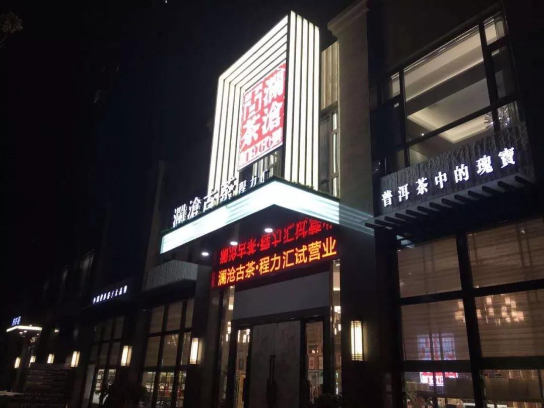 專題：程力匯隆重試營(yíng)業(yè)，賓客盈門商賈名媛薈萃