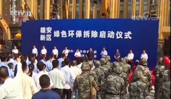 程力抑塵車助力雄安綠色環(huán)保第一拆大顯身手，被央視等電視臺主流媒體重點報道